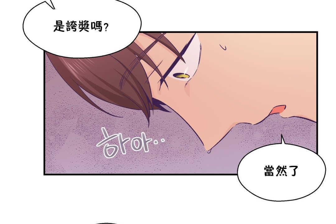 可爱的他第20话