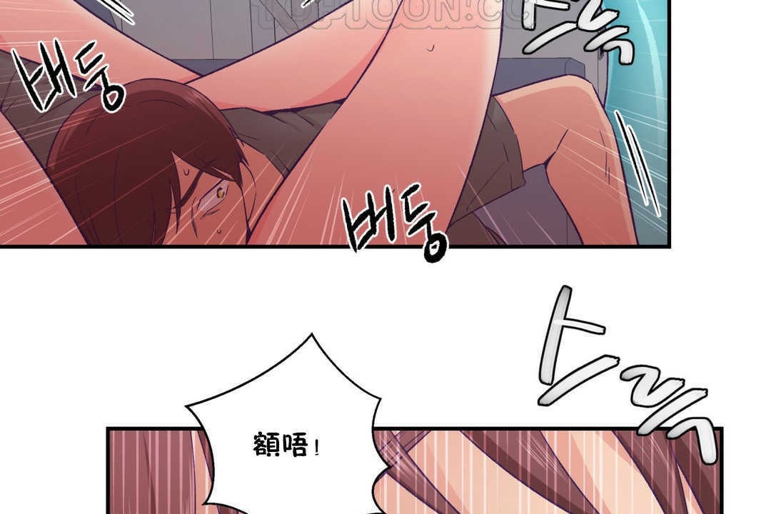 可愛的他第20話