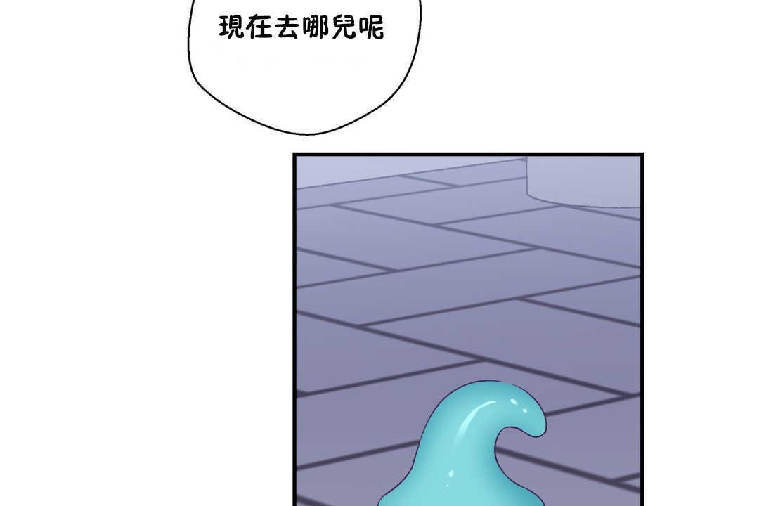 可爱的他第20话