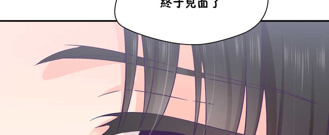 可愛的他第20話