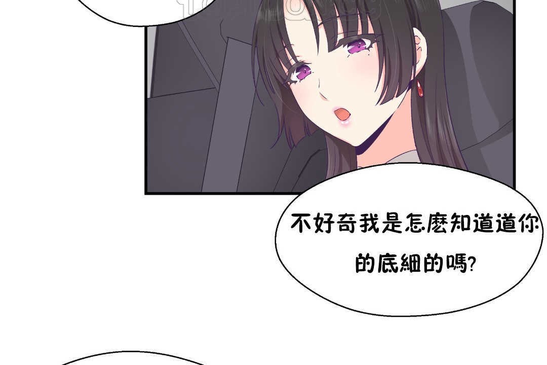 可愛的他第21話