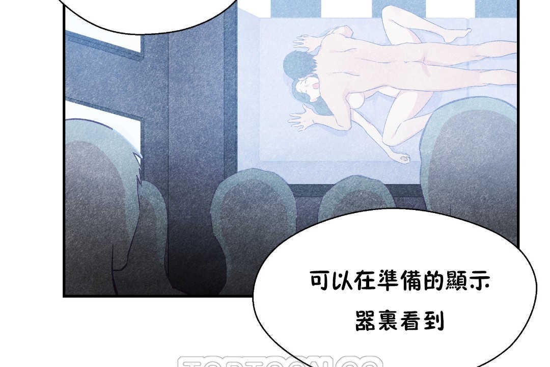 可愛的他第21話