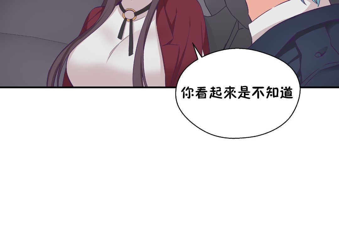 可愛的他第21話