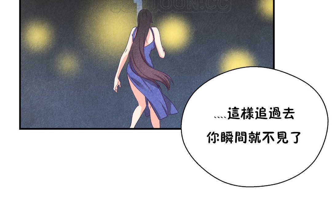 可愛的他第21話