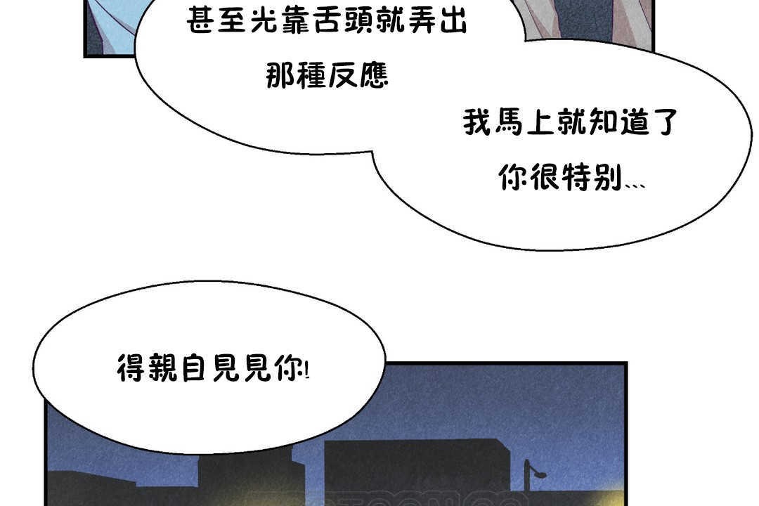 可愛的他第21話