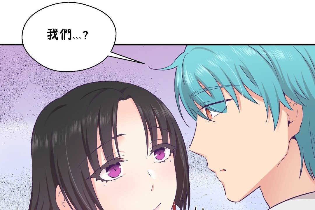 可愛的他第21話