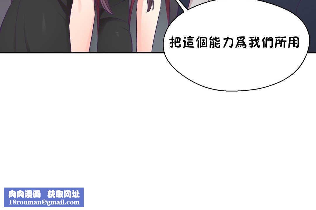 可愛的他第21話