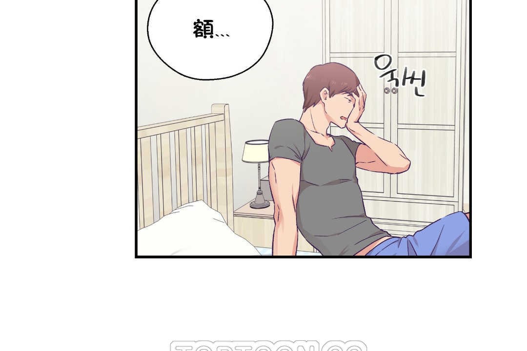 可愛的他第21話