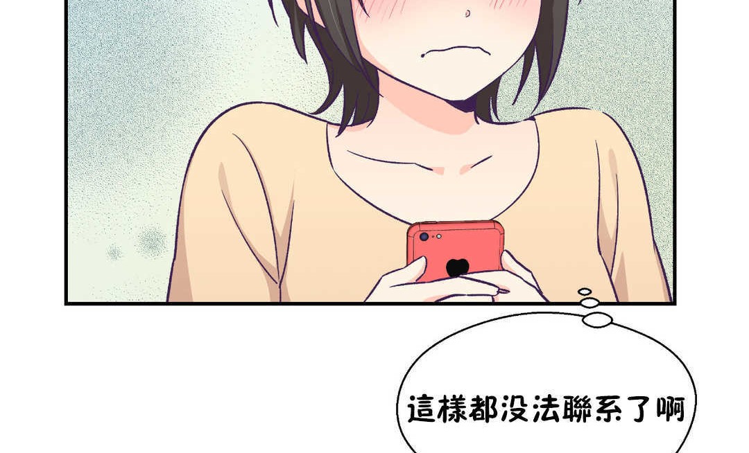 可爱的他第21话