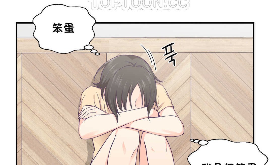 可愛的他第21話