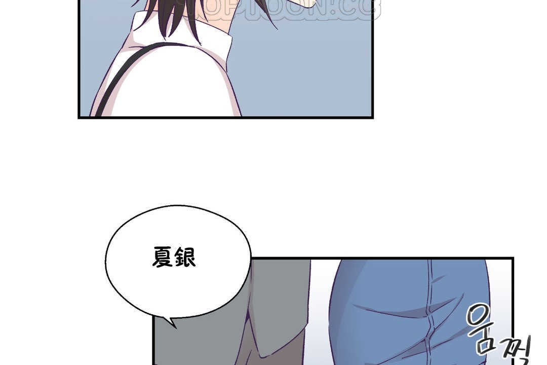 可愛的他第21話