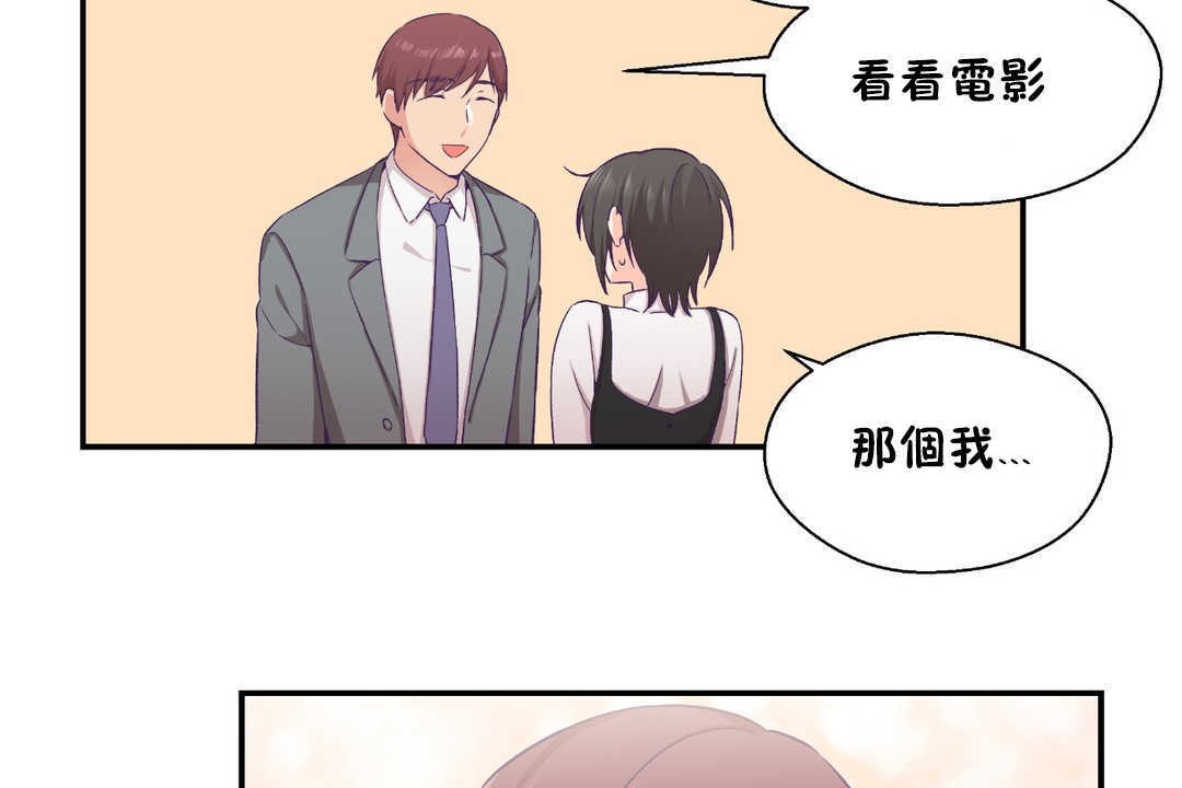 可愛的他第21話