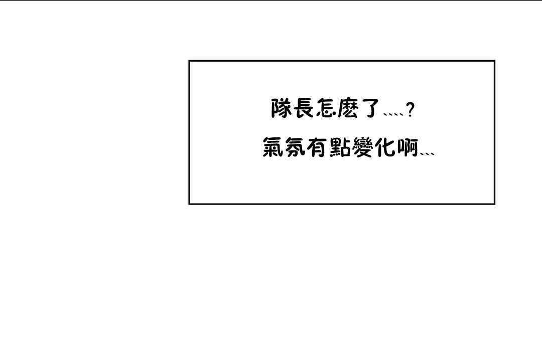 可愛的他第21話