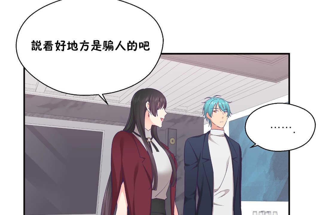 可愛的他第22話