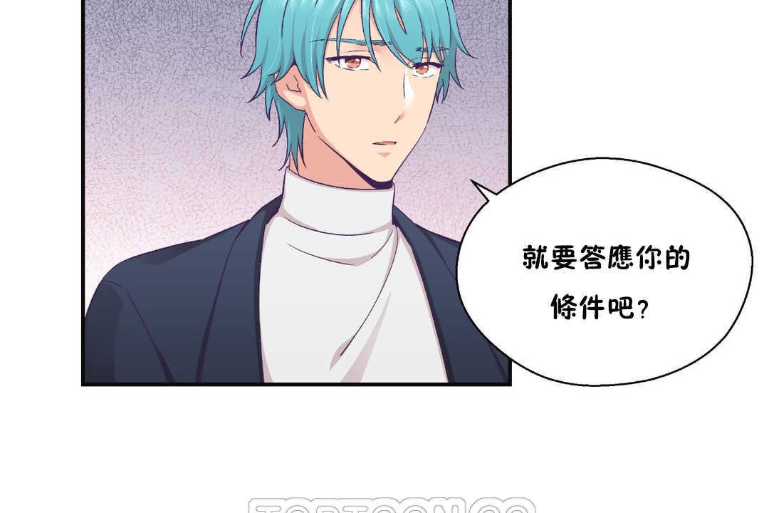 可愛的他第22話