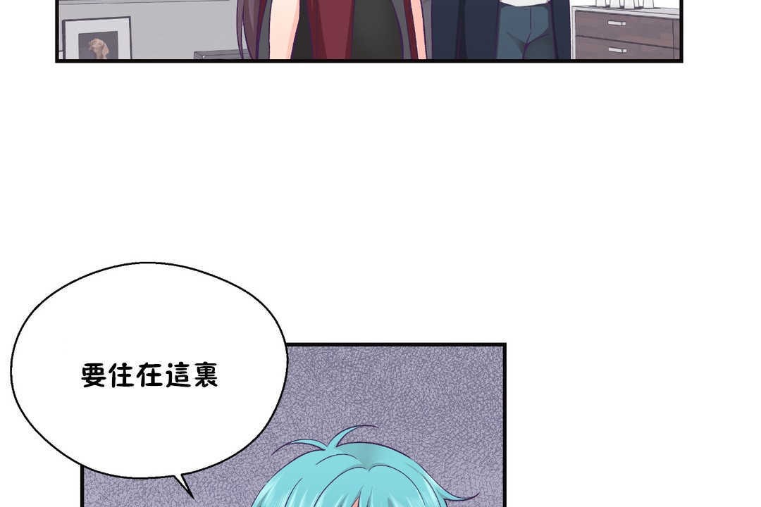 可愛的他第22話