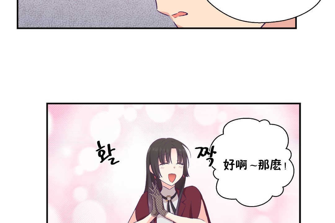 可愛的他第22話