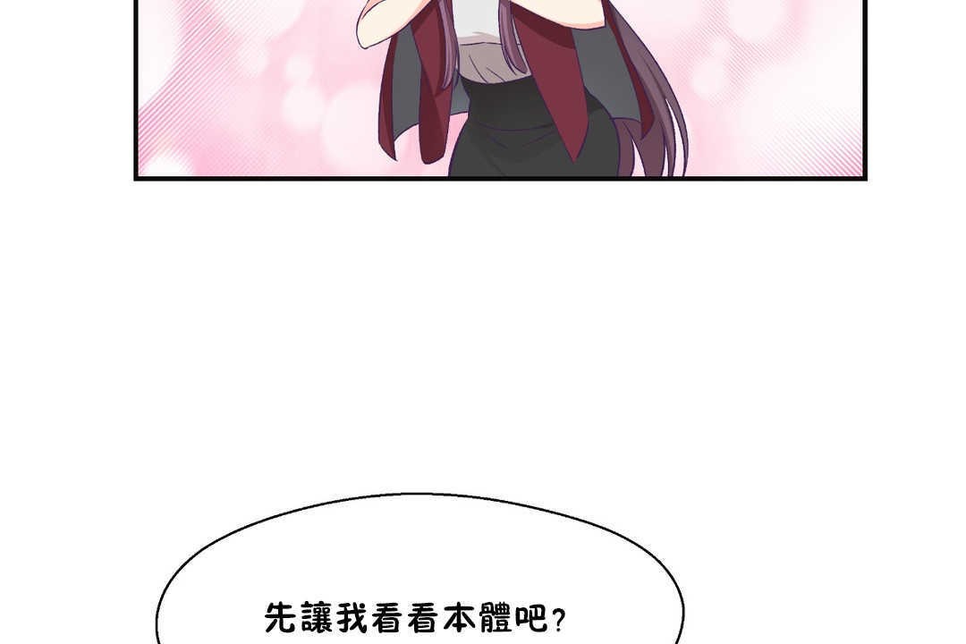 可愛的他第22話