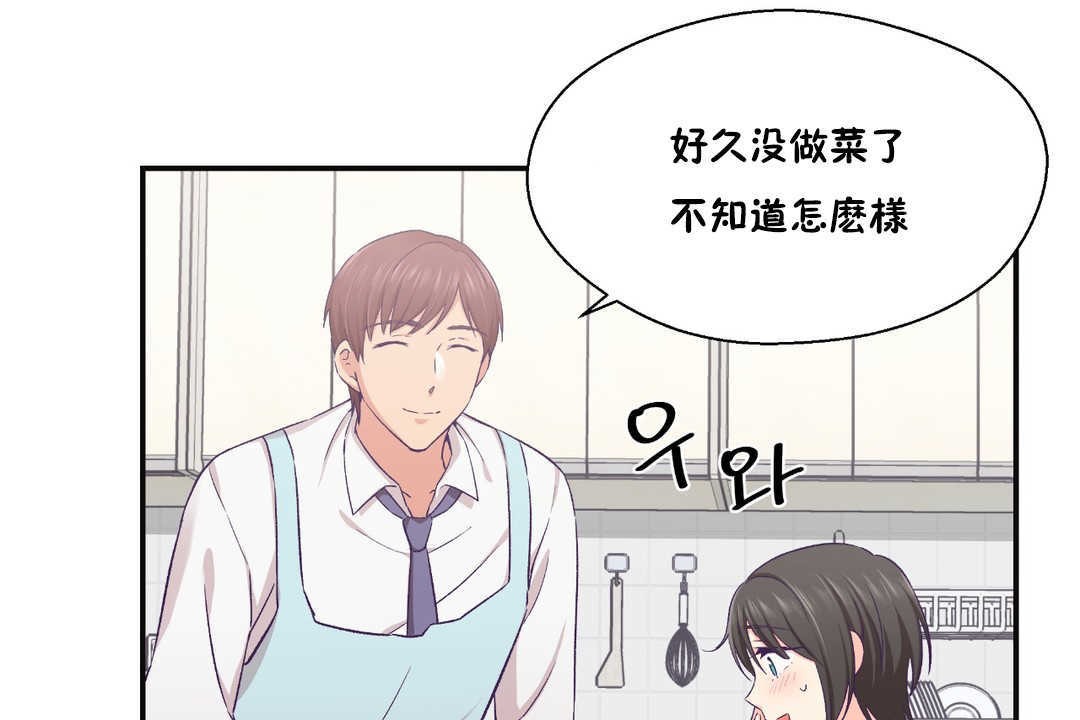 可爱的他第22话