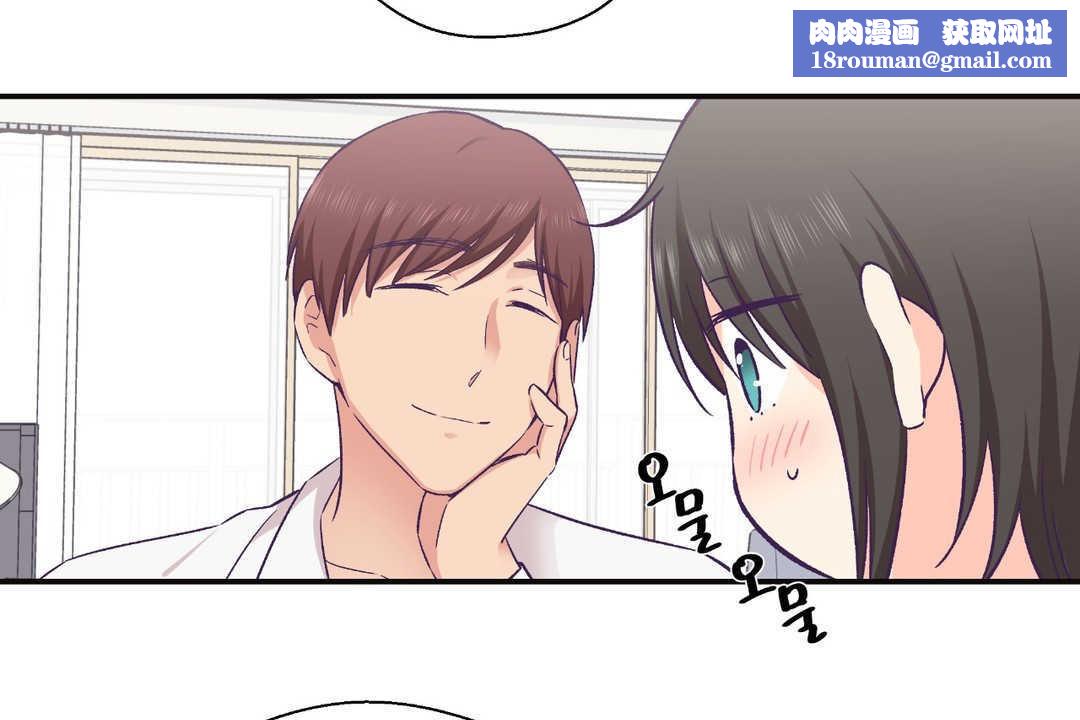 可愛的他第22話