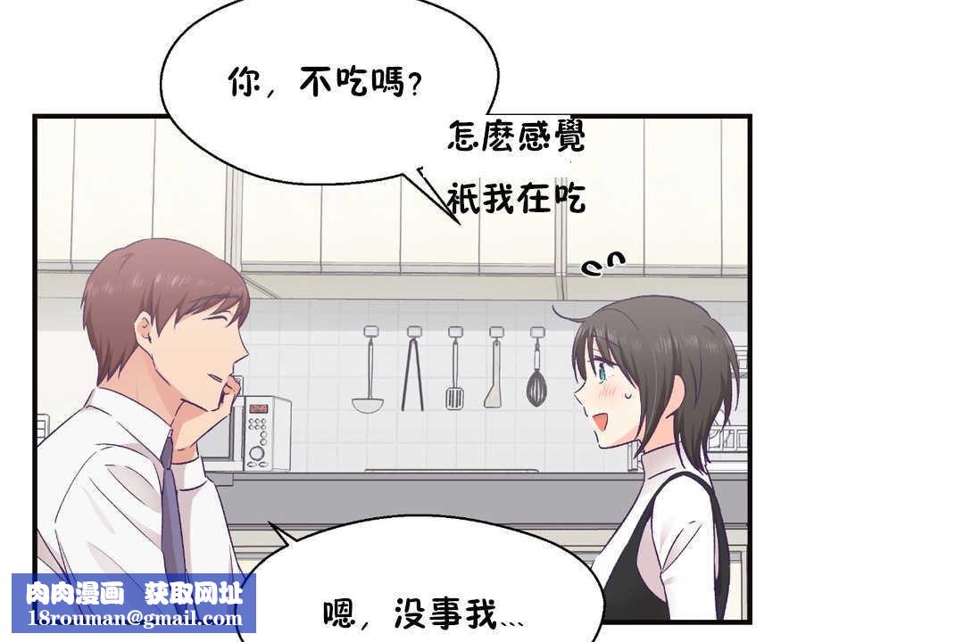 可爱的他第22话