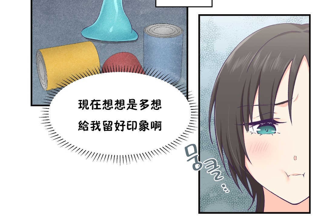 可愛的他第22話