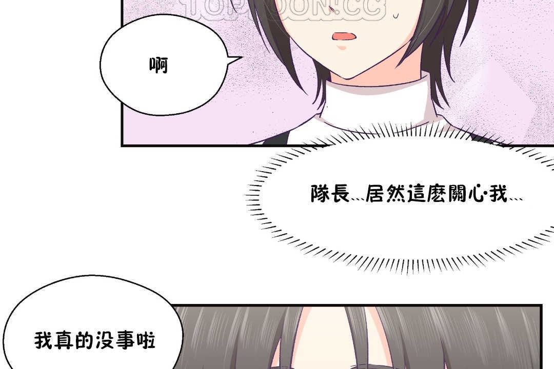 可爱的他第22话