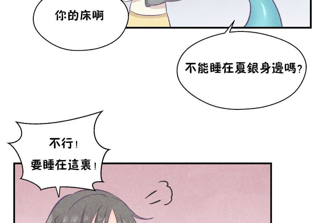 可愛的他第22話
