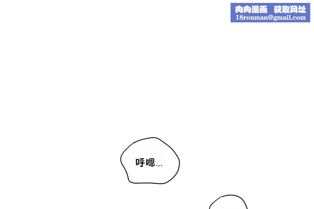 可愛的他第23話