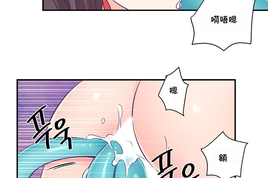 可愛的他第23話