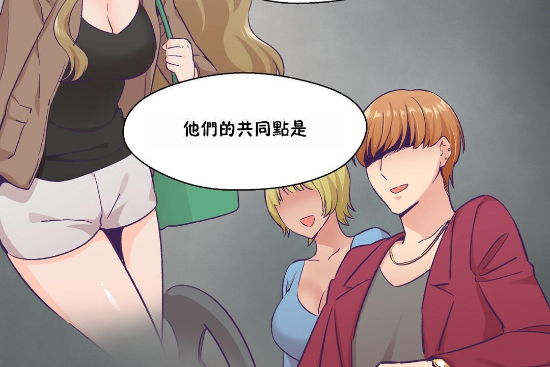 可愛的他第23話