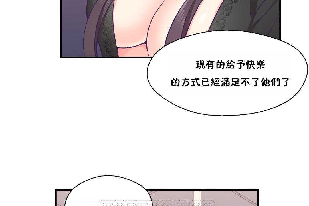 可爱的他第23话