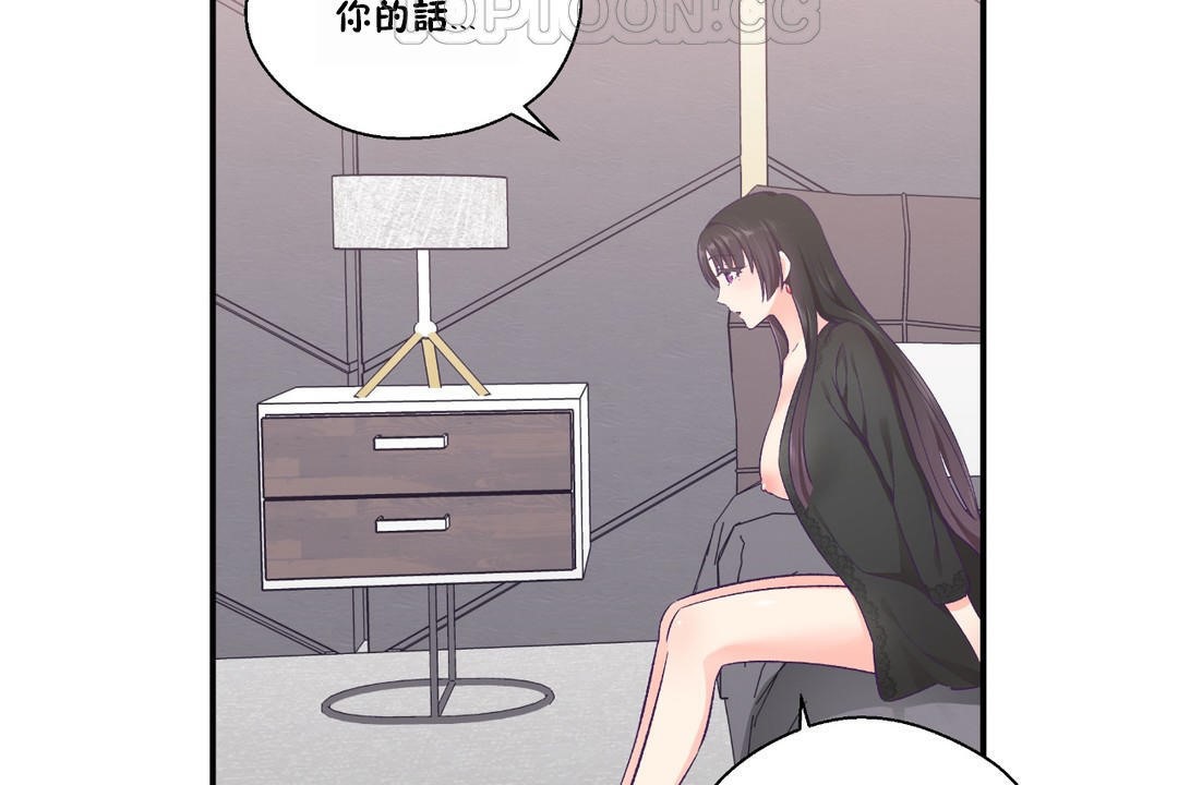 可愛的他第23話