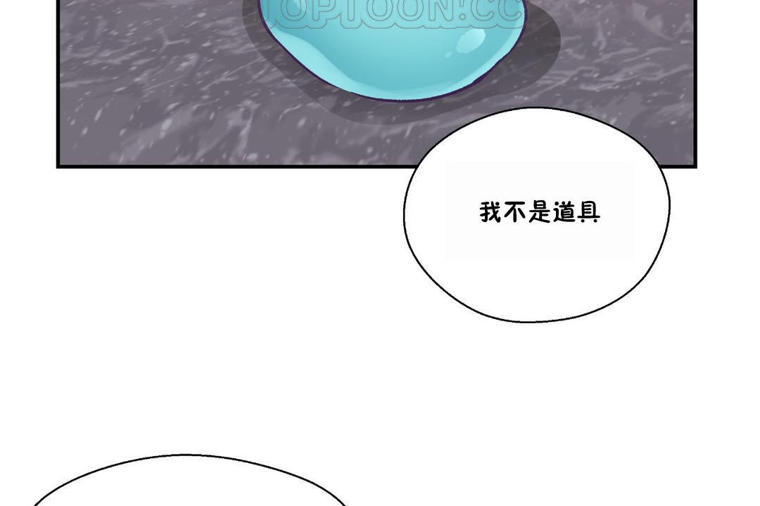 可爱的他第23话