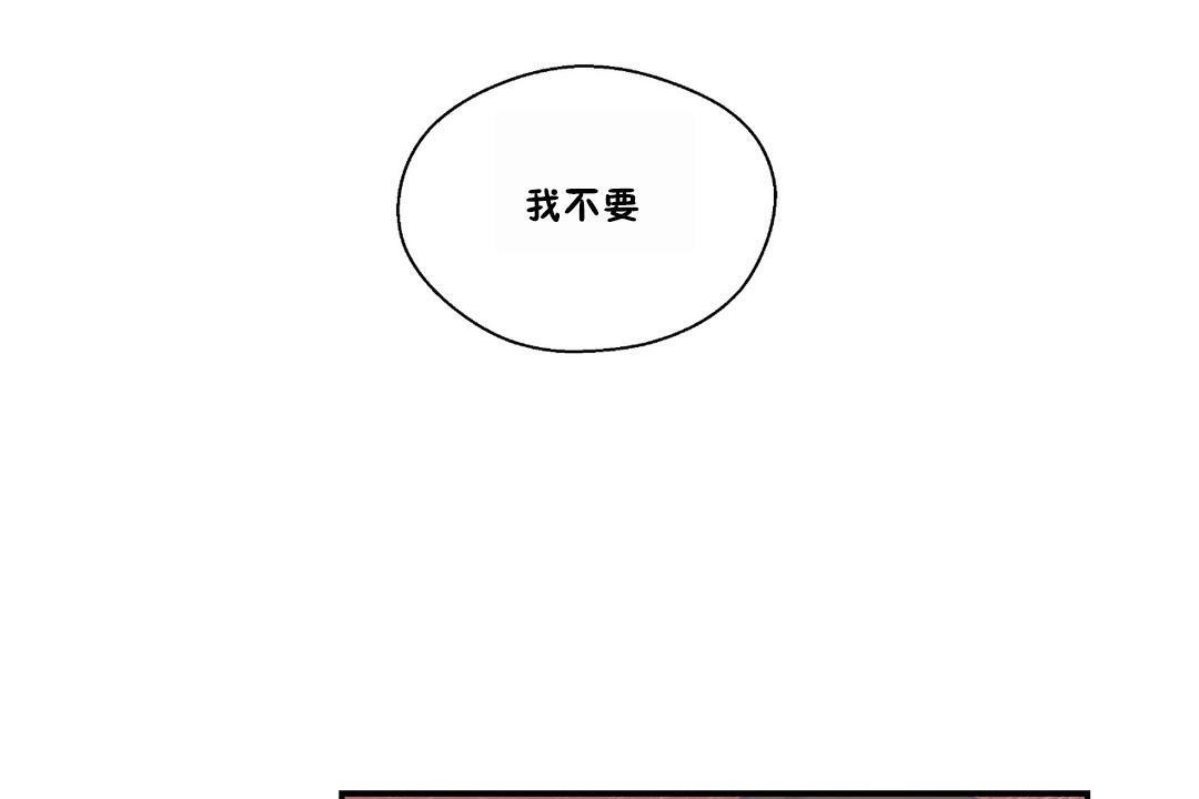 可愛的他第23話