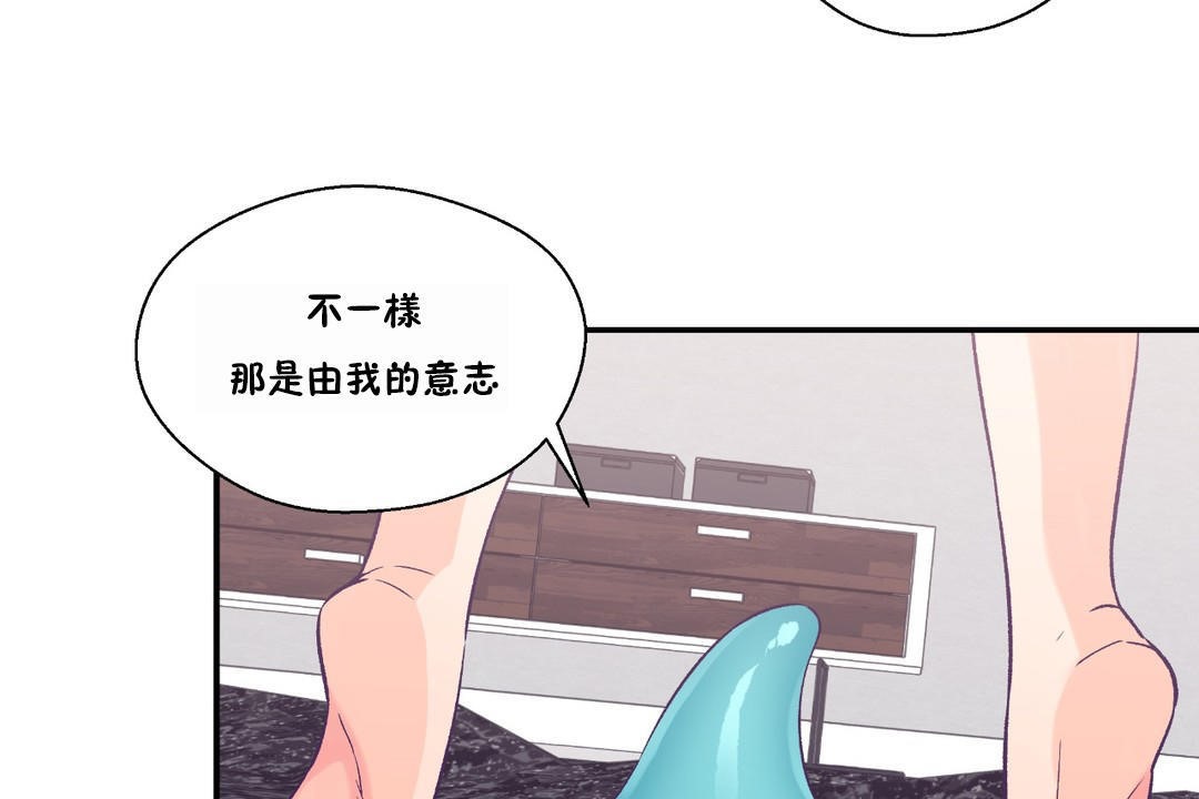 可愛的他第23話