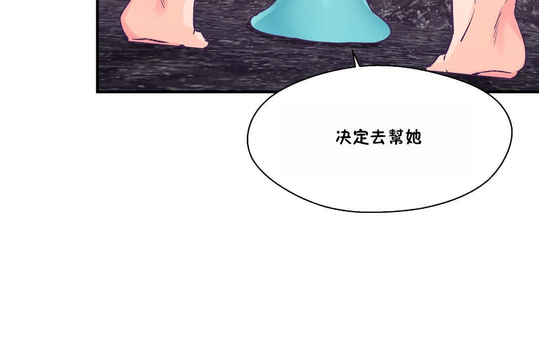 可愛的他第23話