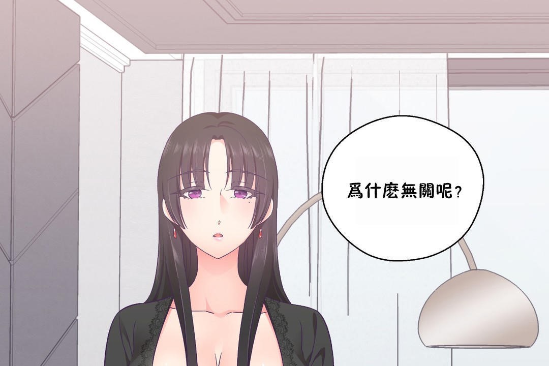 可爱的他第23话