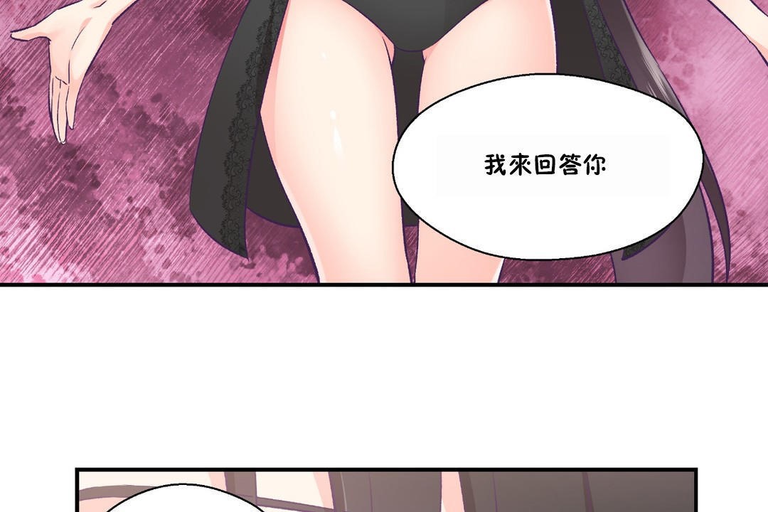 可爱的他第23话