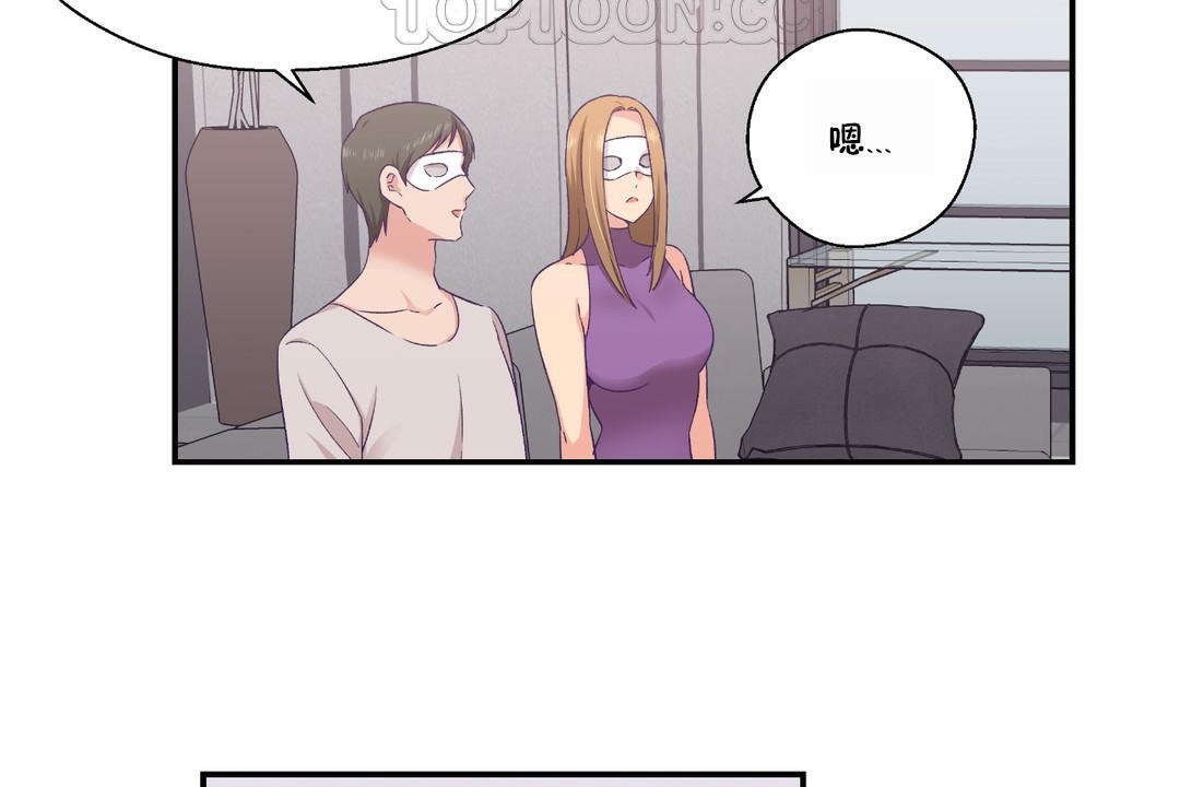 可愛的他第23話