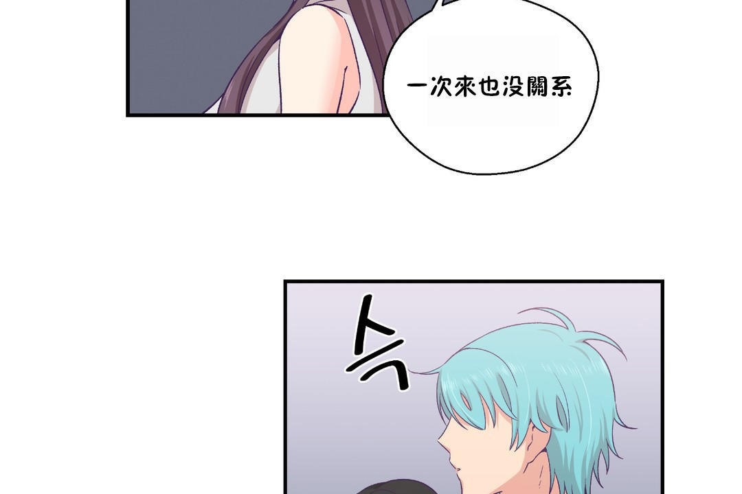 可爱的他第23话