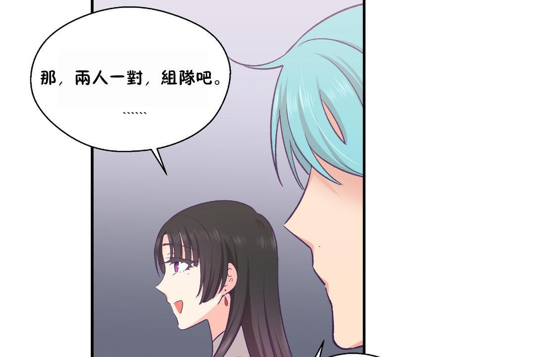 可愛的他第23話