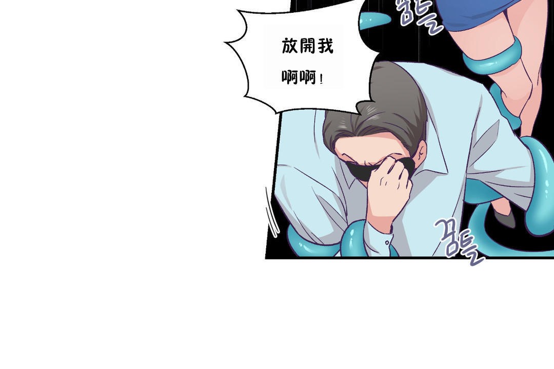 可愛的他第23話