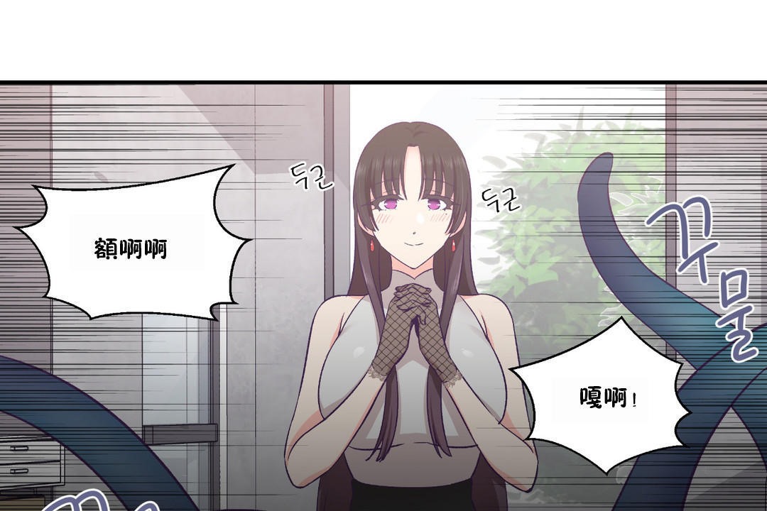 可愛的他第23話