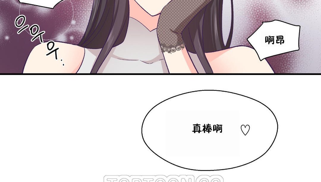 可愛的他第23話