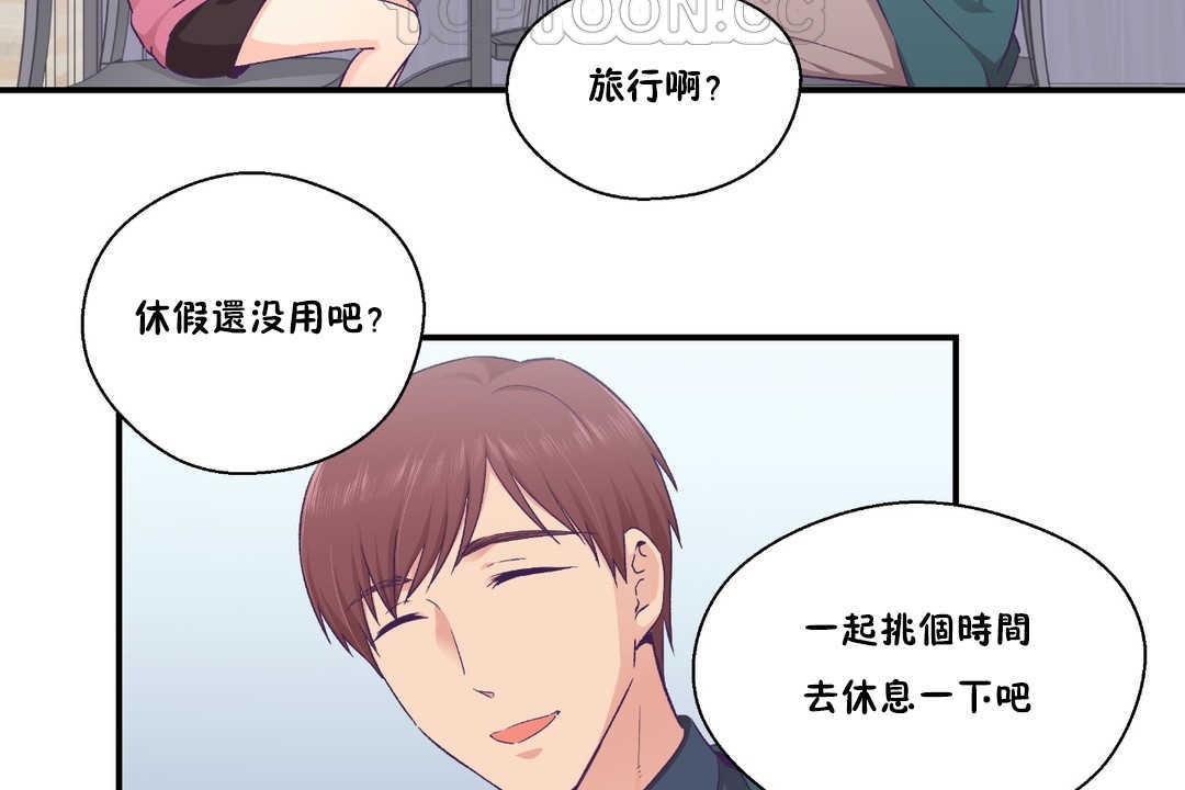 可爱的他第24话