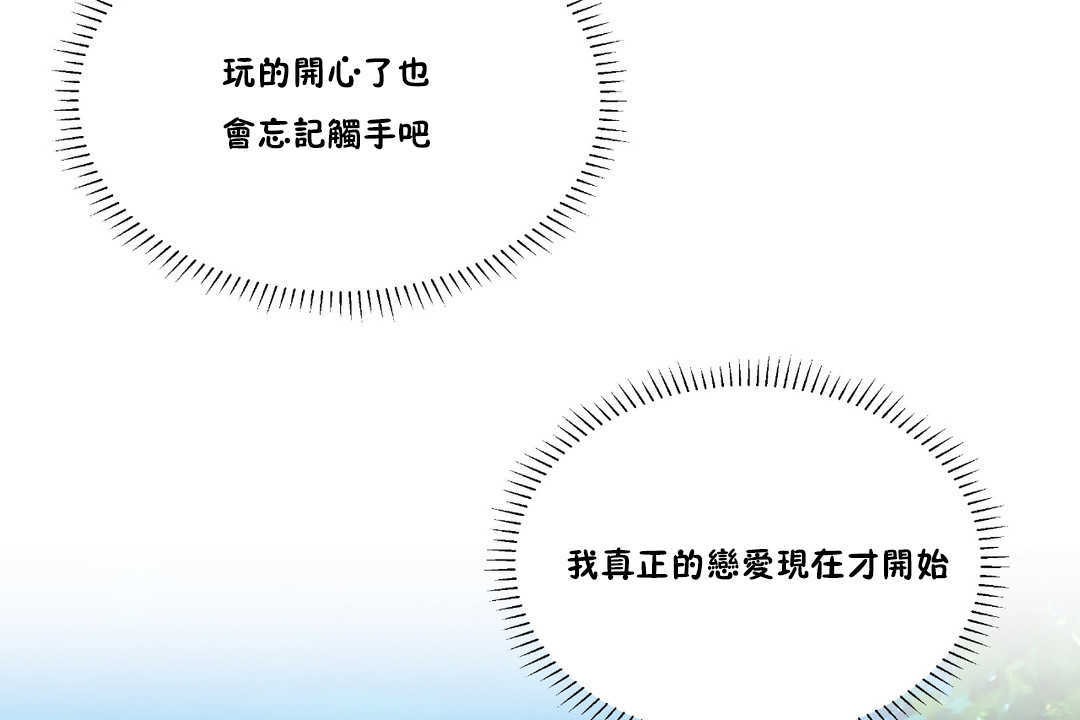 可愛的他第24話