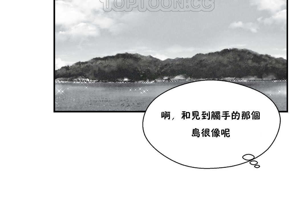 可爱的他第24话
