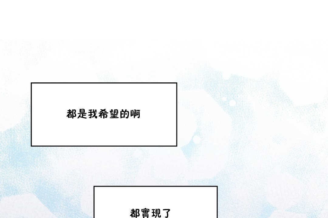 可愛的他第24話