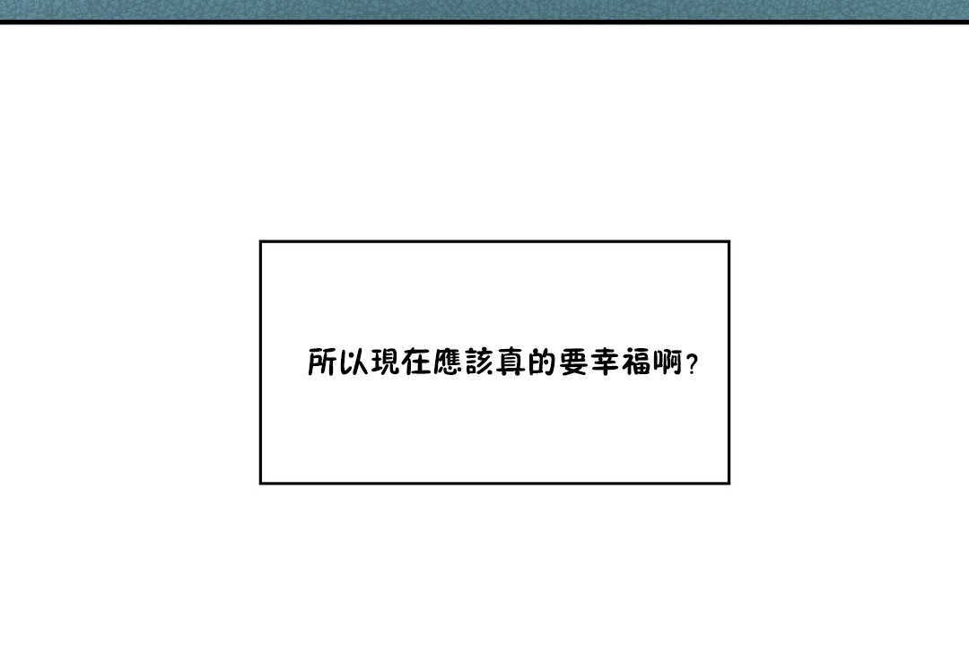 可愛的他第24話